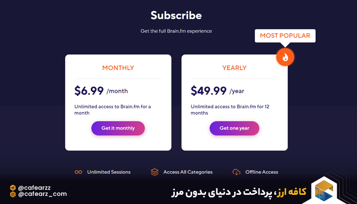 Brain.fm خرید اشتراک