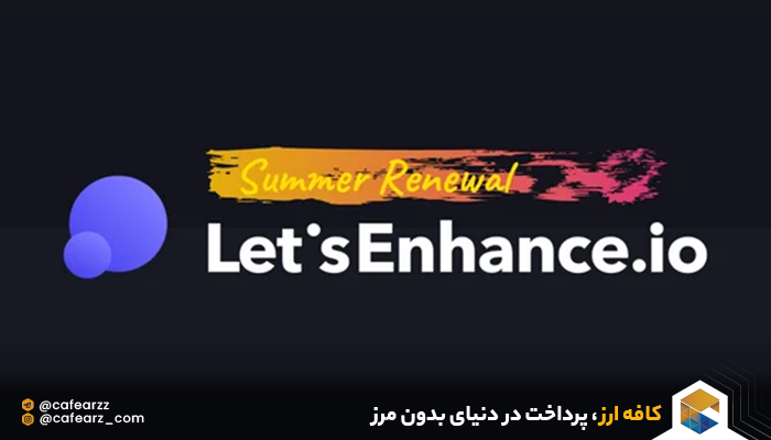 Letsenhance.io استفاده از