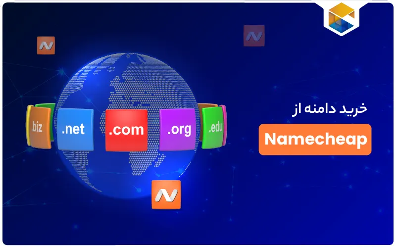 خرید دامنه از Namecheap