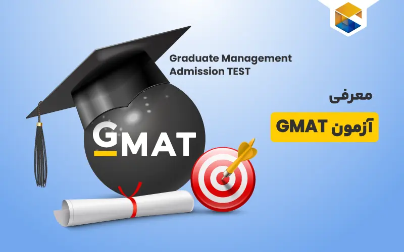 آزمون GMAT چیست؟ هزینه آزمون GMAT چقدر است؟