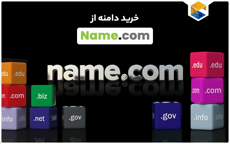 خرید دامنه از Name.com