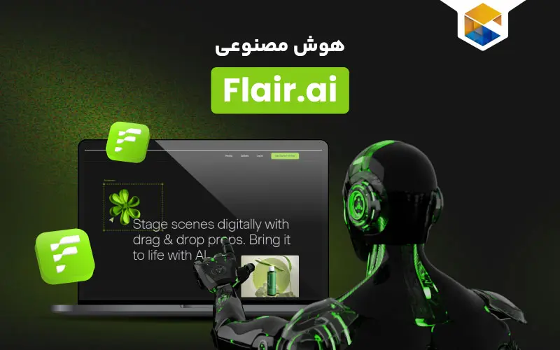 آموزش کار با هوش مصنوعی Flair.ai