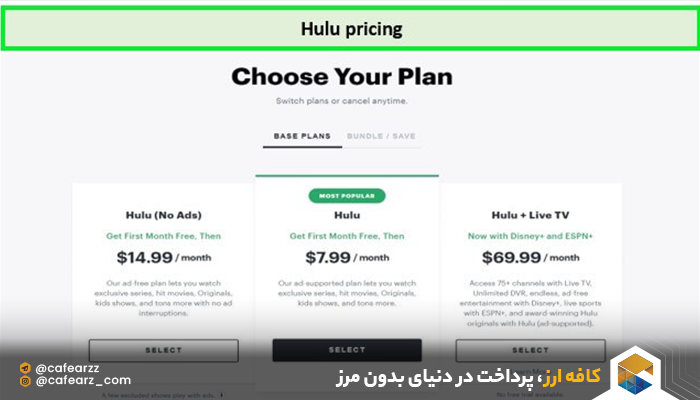 اکانت اشتراکی hulu