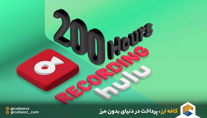 مزایای خرید اکانت HULU