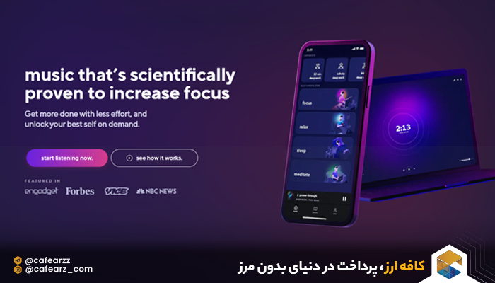 نحوه خرید اشتراک هوش مصنوعی brain.fm