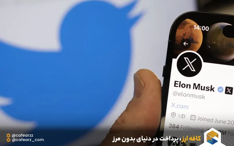 راهنمای کار کردن با توییتر 