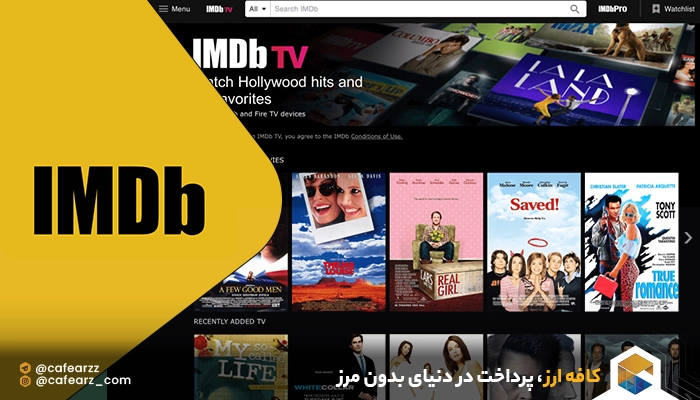 مزایای اکانت پریمیوم IMDb