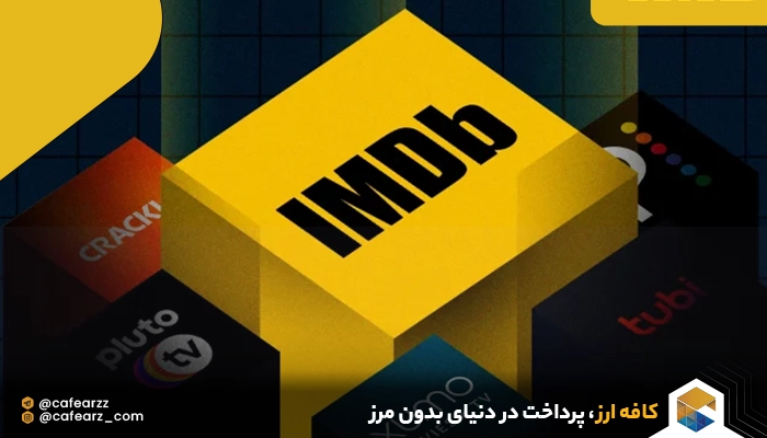 برنامه و اپلیکیشن IMDb
