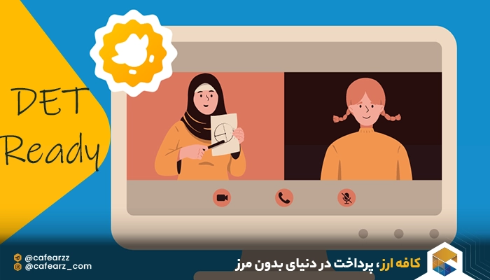 خرید اکانت DET Ready