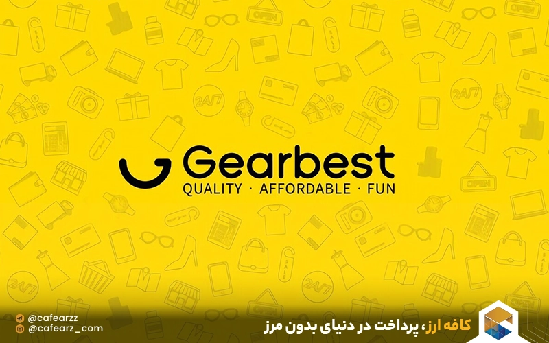 خرید از وبسایت Gaer Best