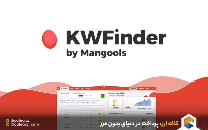 خرید اکانت KWFinder
