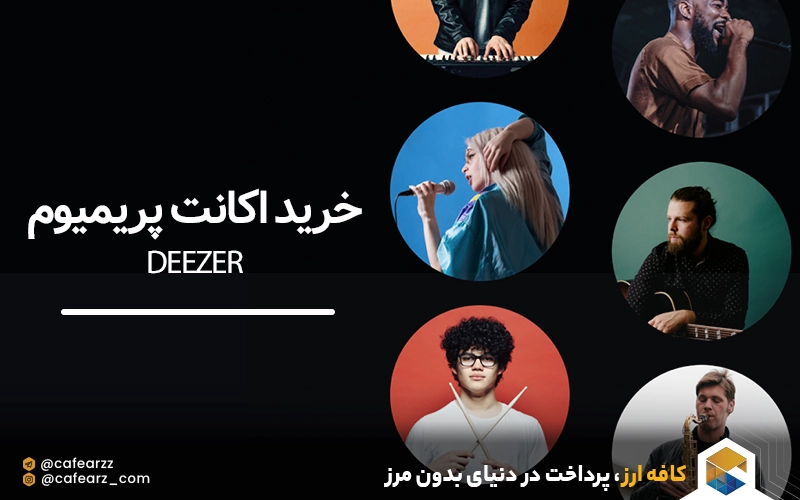 خرید اکانت پریمیوم Deezer