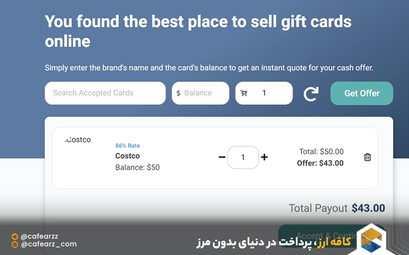 فروختن گیفت کارت 