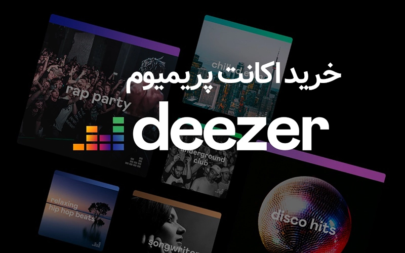 خرید اکانت پریمیوم Deezer