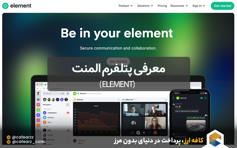 معرفی پتلفرم المنت (Element)
