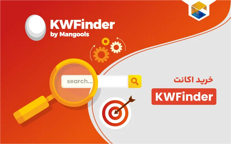 خرید اکانت KWFinder