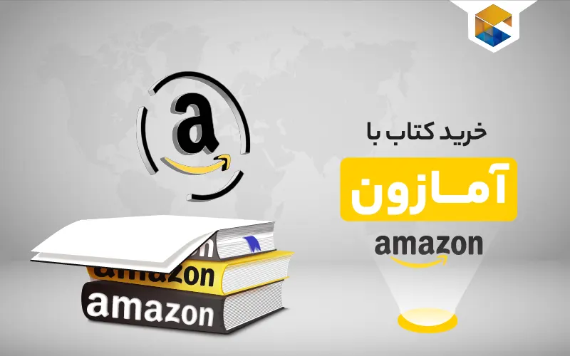 خرید کتاب از آمازون
