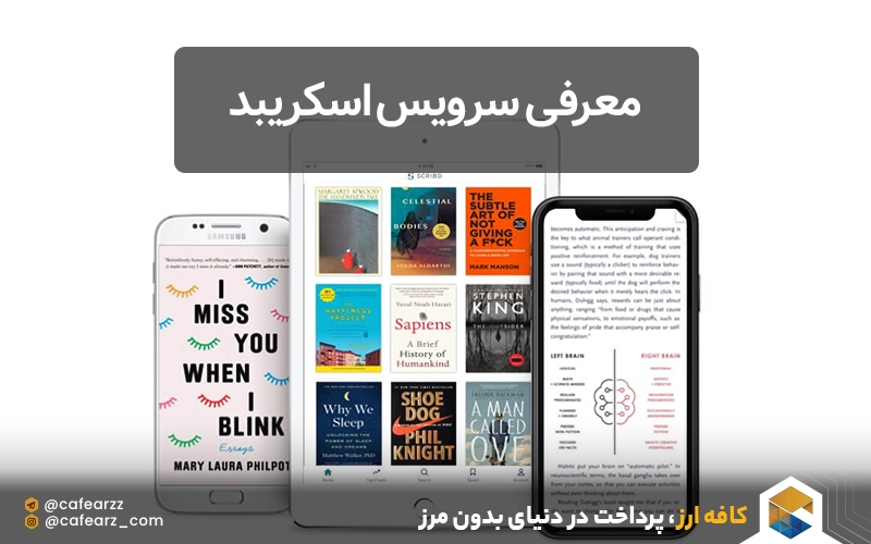 خرید اکانت Scribd 