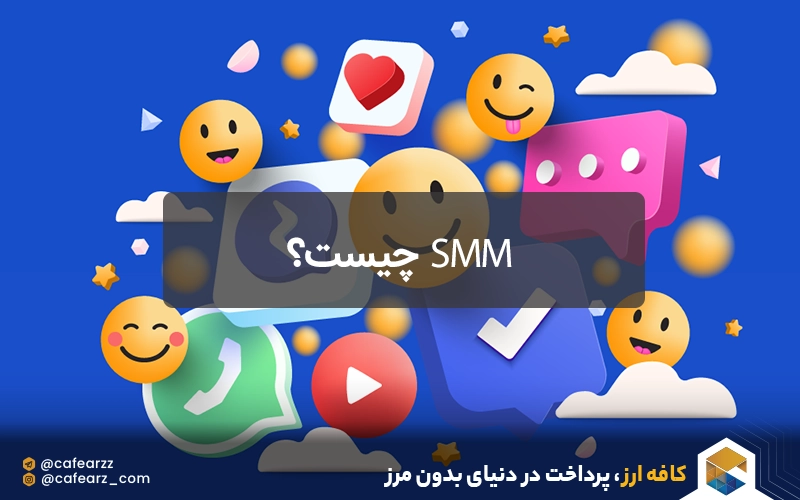 خرید از سایت smmpakpanel