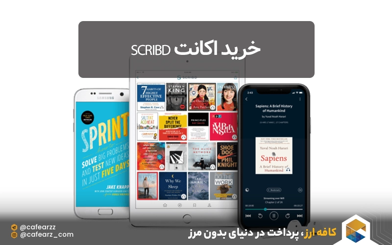 خرید اکانت scribd