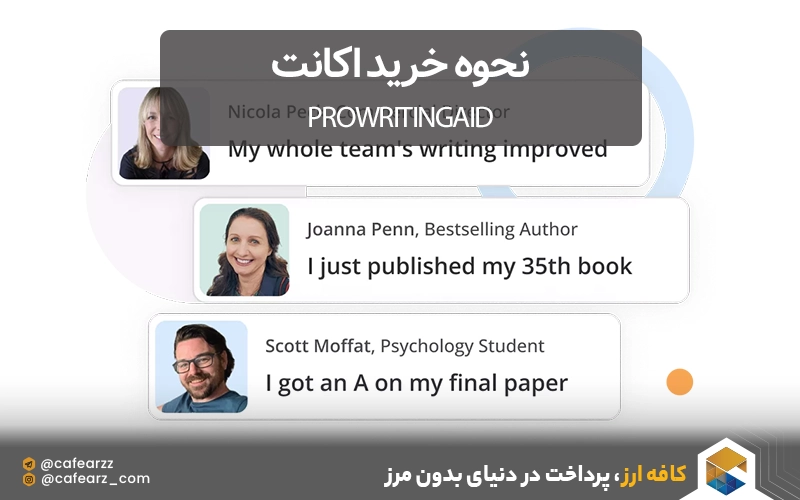 نحوه خرید اکانت prowritingaid 