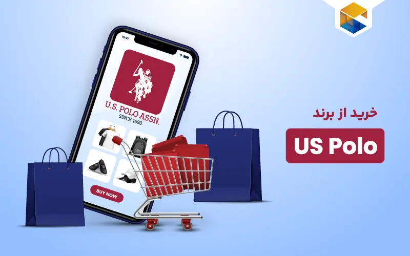 خرید از برند US Polo |خرید پوشاک از یو اس پولو