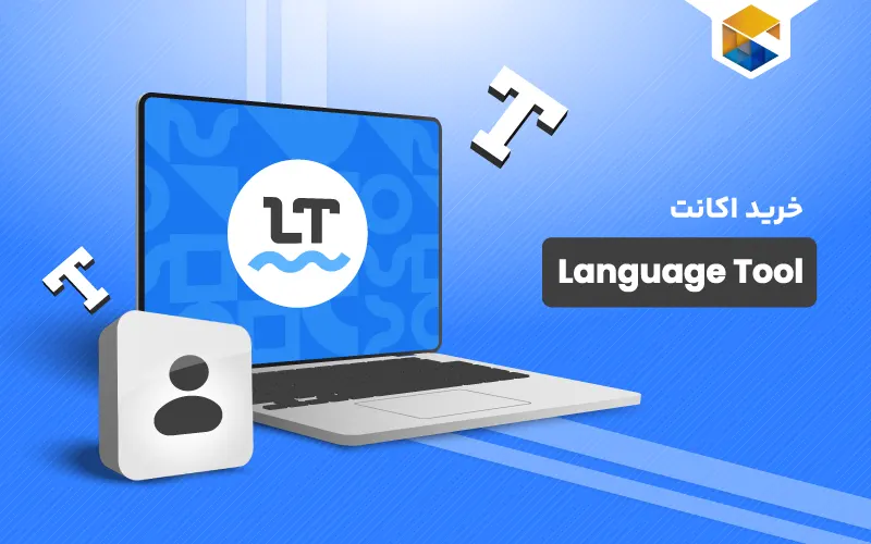 خرید اکانت Language Tool