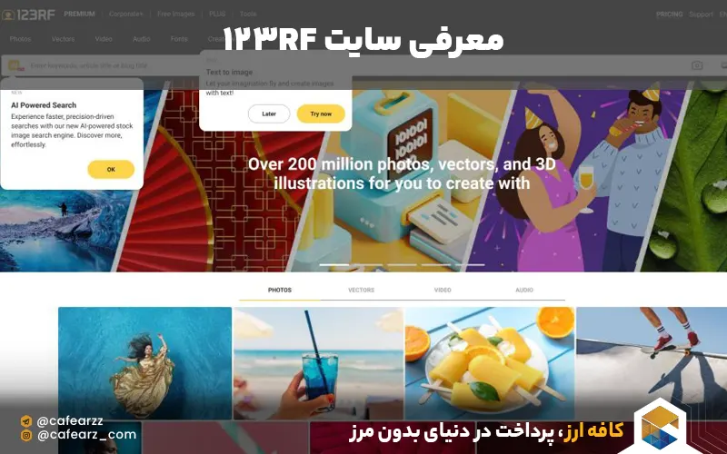 کسب درامد دلاری از سایت 123RF