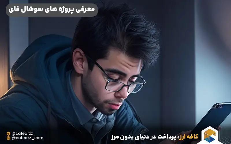 معرفی پروژه ها