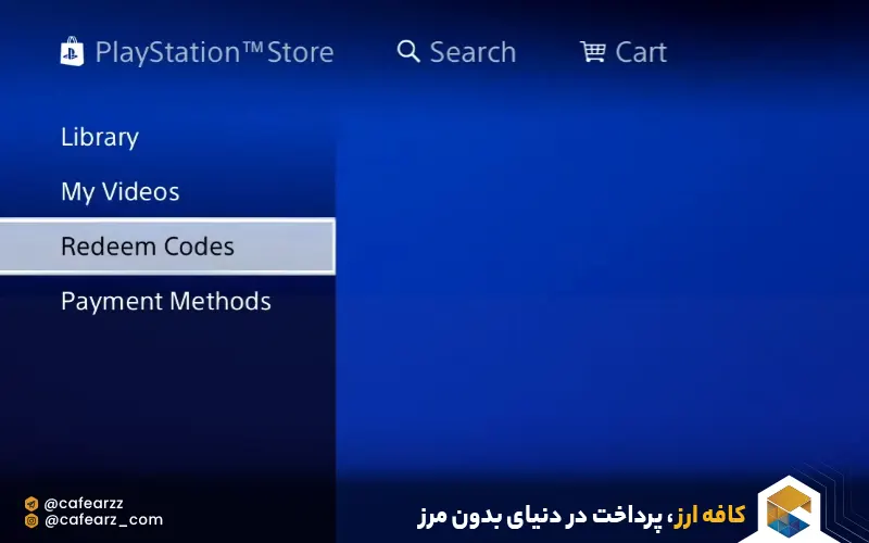 ردیم کردن گیفت کارت پلی استیشن 