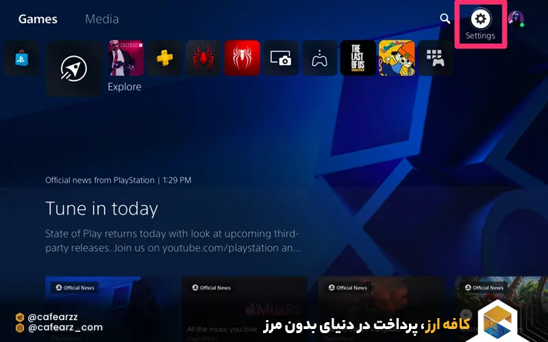 ردیم کردن گیفت کارت در پلی استیشن 5