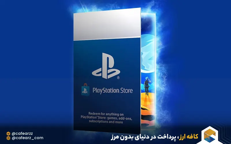 مشکلات گیفت کارت playstation