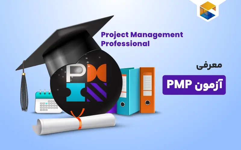 همه چیز درباره آزمون PMP
