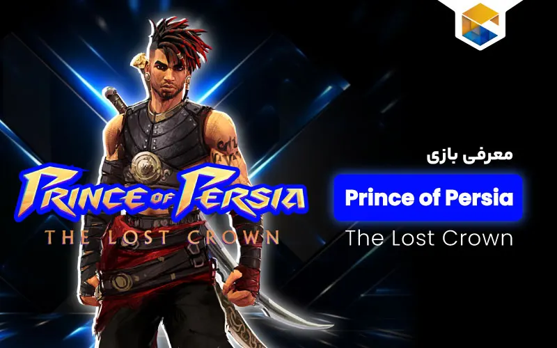 بازی Prince of Persia