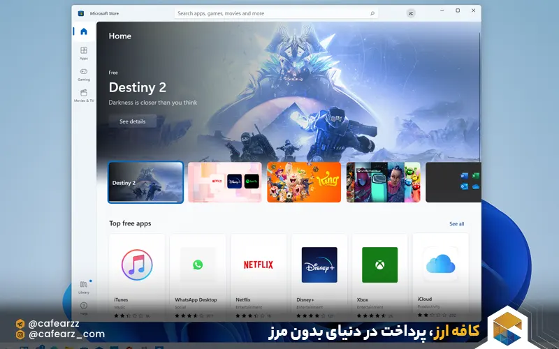 آموزش خرید از استور Microsoft