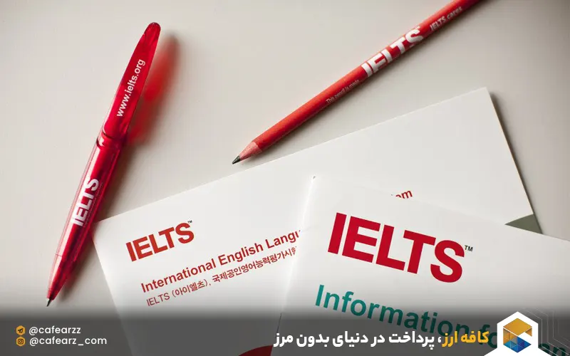 شرکت در ielts در ایران 