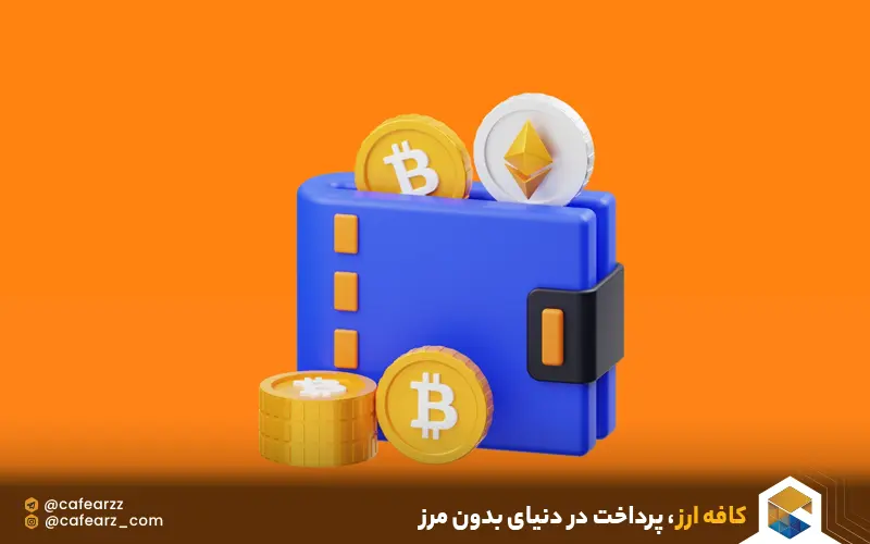 هر بیت کوین چند تومان است