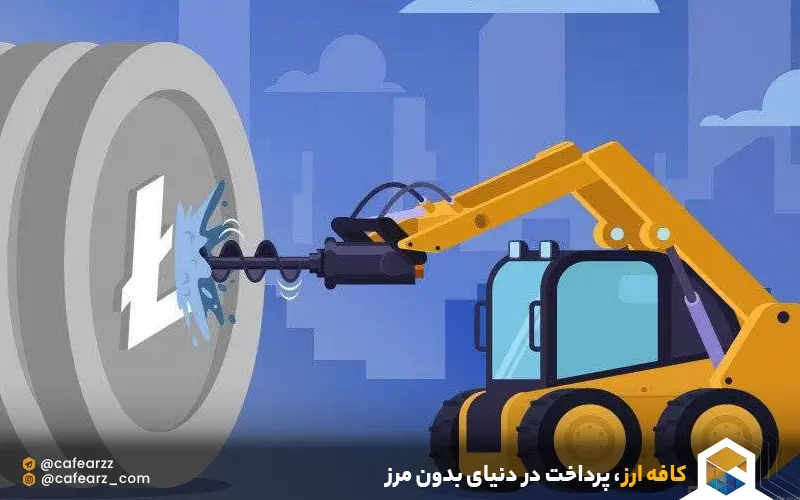 ماین لایت کوین رایگان