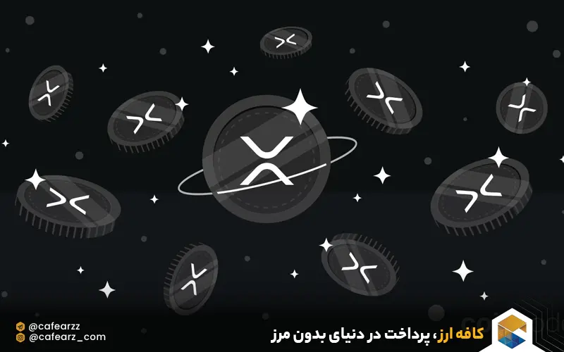 هدف ریپل چیست