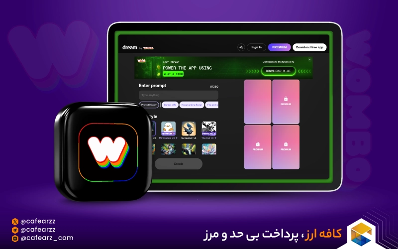 هوش مصنوعی Dream by WOMBO