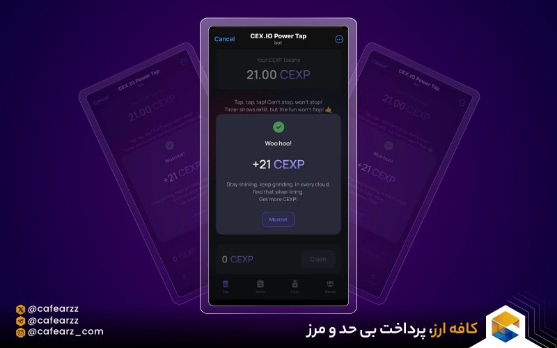 ایردراپ CEX🪂نحوه شرکت و کسب درآمد 💰 از ایردراپ CEX