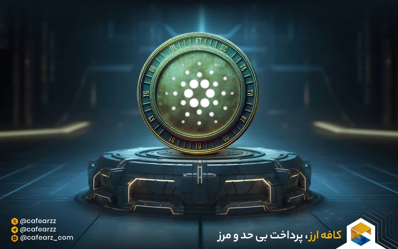 بهترین کیف پول های کاردانو چیست