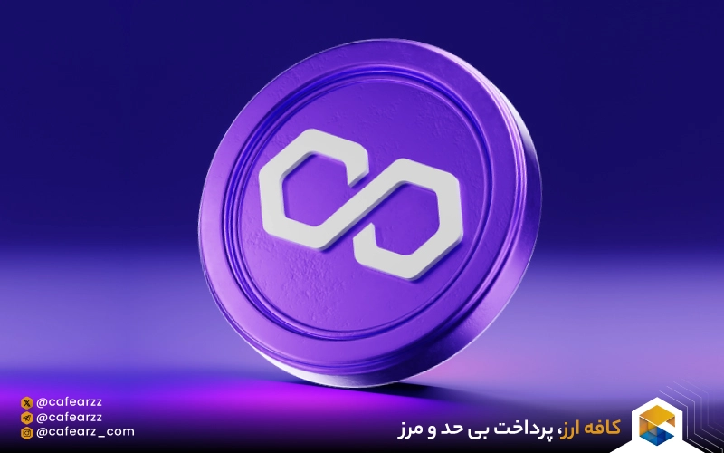 کیف پول‌‌های شبکه پالیگان