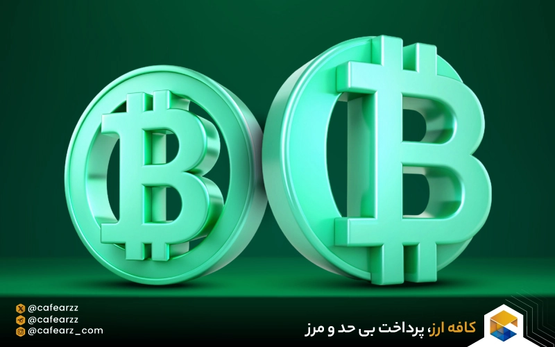 مزایا و معایب بیت کوین کش