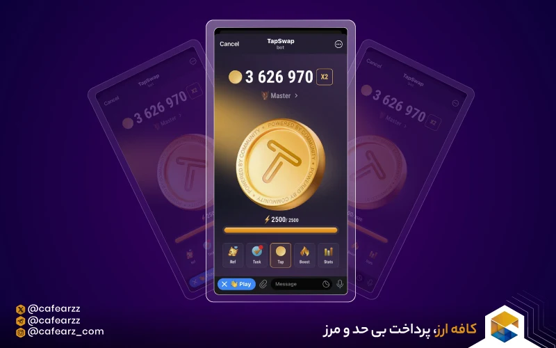 تپ سواپ چیست؟ | آموزش بازی تپ سواپ TapSwap قدم به قدم
