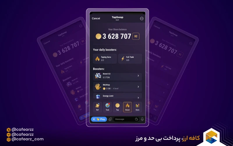 تپ سواپ چیست؟ | آموزش بازی تپ سواپ TapSwap قدم به قدم
