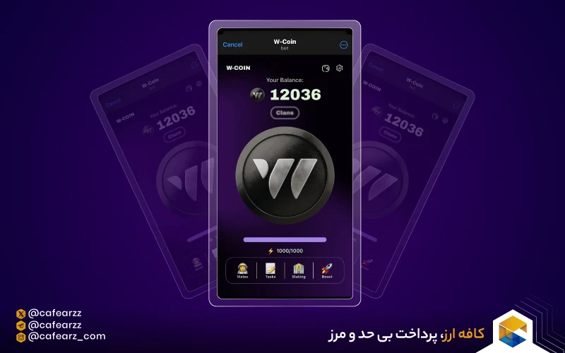ایردراپ w-coin 🪂 بازی تلگرامی دبلیو کوین