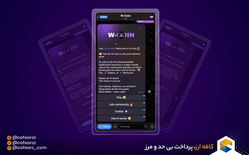 ایردراپ w-coin 🪂 بازی تلگرامی دبلیو کوین