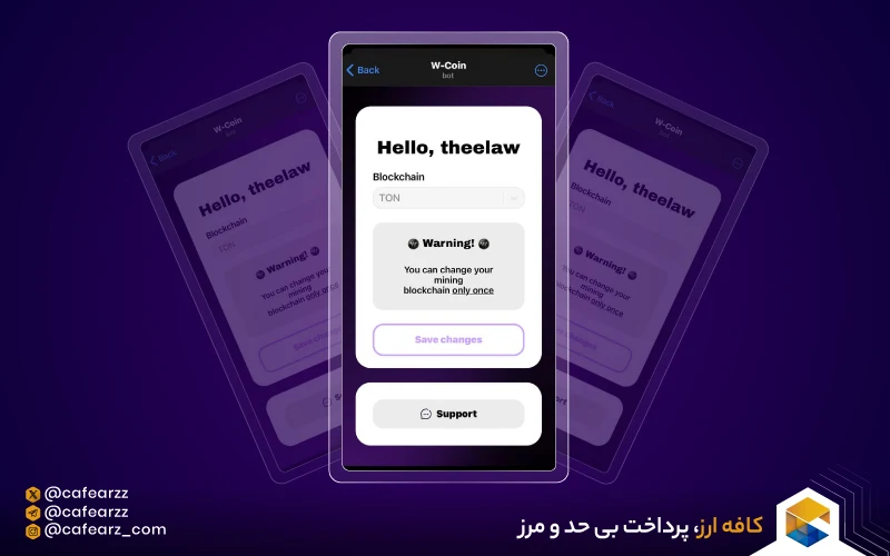 ایردراپ w-coin 🪂 بازی تلگرامی دبلیو کوین