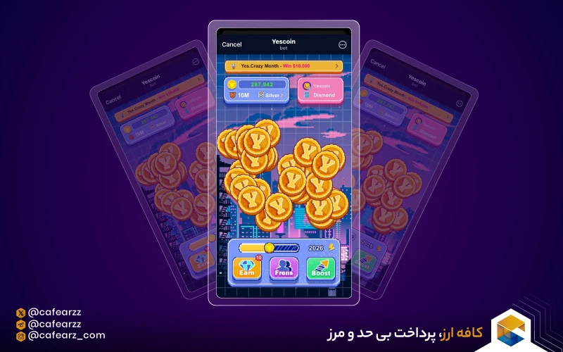 بازی ایردراپ یس کوین 